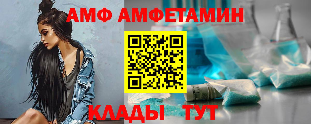 блэк спрут ONION  Вход с VPN  Amphetamine  АМФ  Чусовой  Амфетамин VHQ 