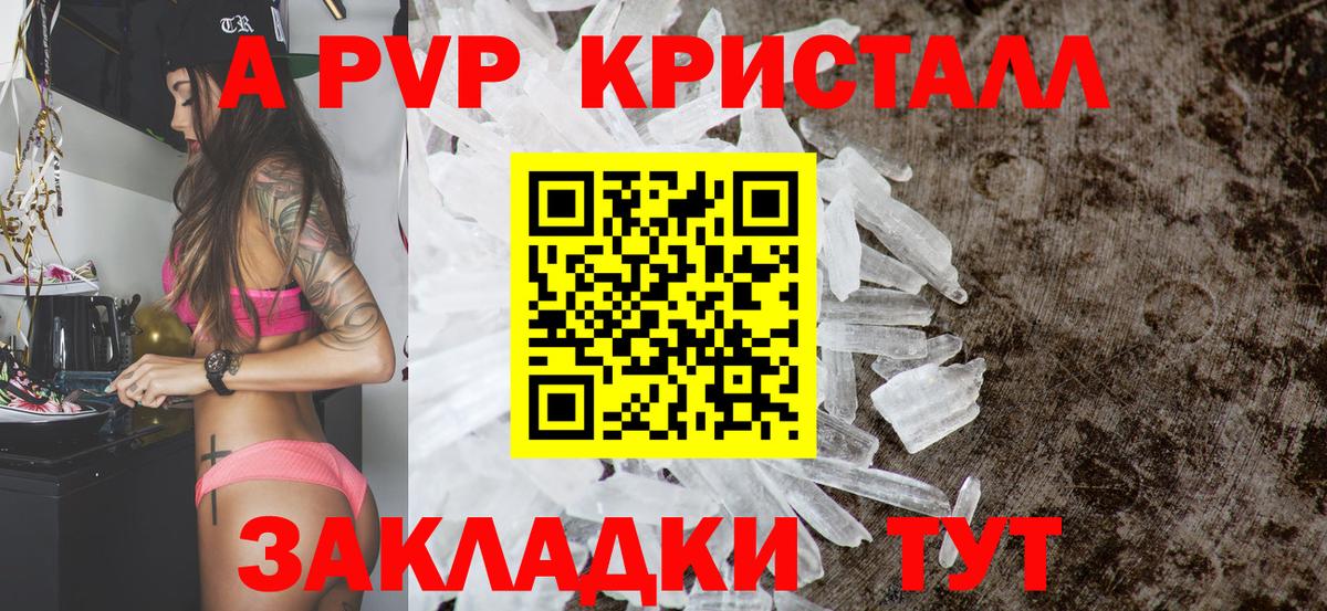 Alpha PVP Соль Чусовой