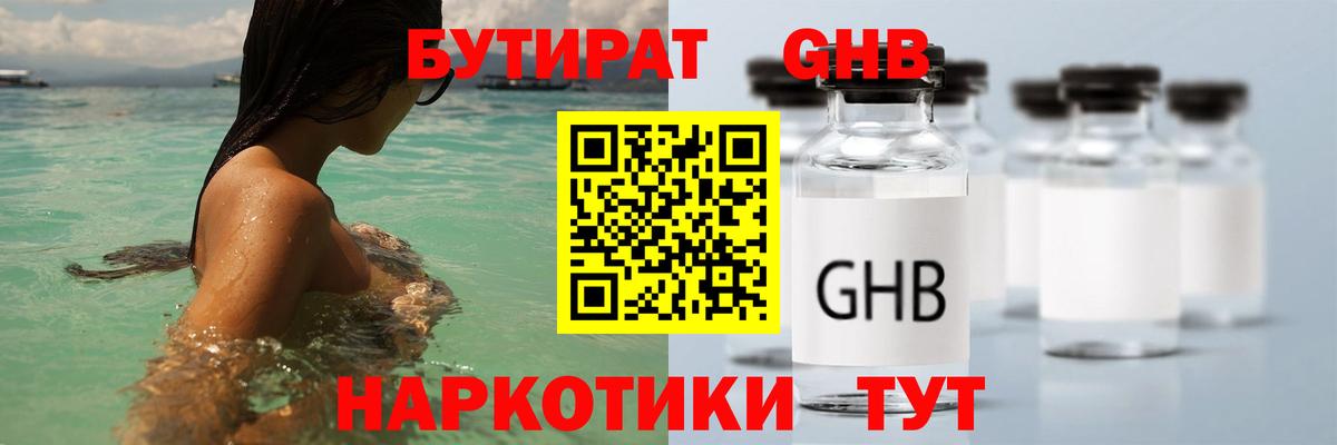 Бутират Butirat  Вход с VPN  Чусовой 