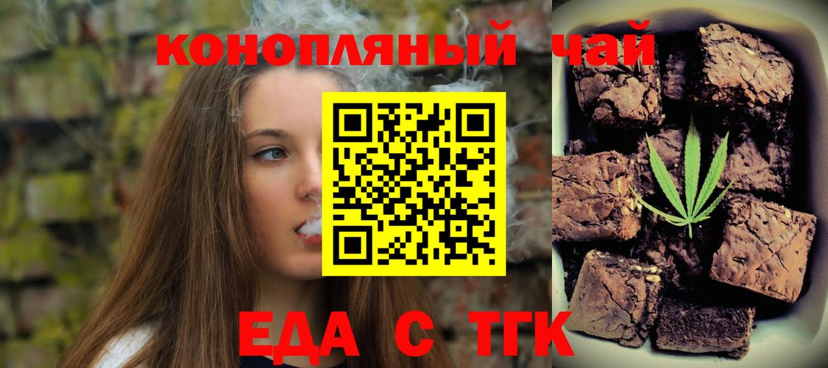 Чусовой  Cannafood конопля  Вход с VPN 