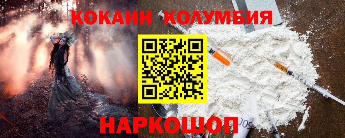 Кокаин Columbia Чусовой