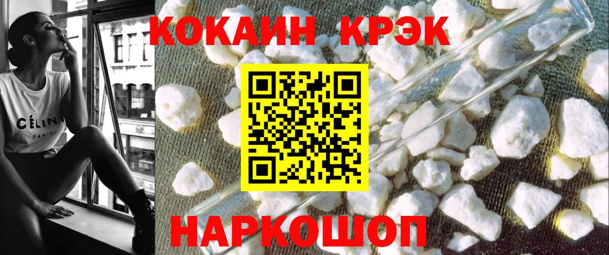 продажа наркотиков  КОКАИН Fish Scale  Вход с VPN  Чусовой  Кокаин 98% 