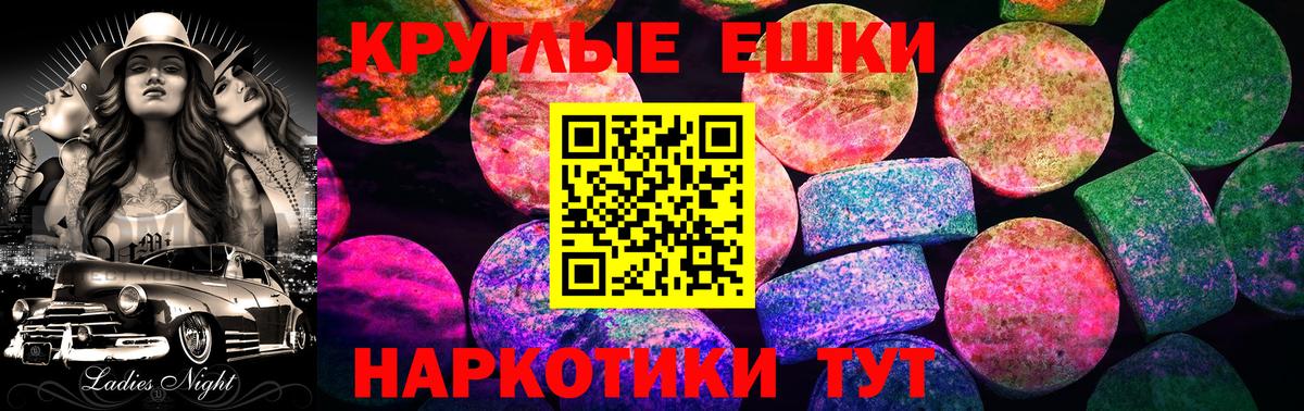 Ecstasy  Ecstasy Punisher  Чусовой  Вход с VPN  Экстази ешки 