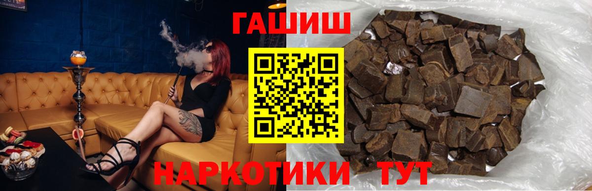 Чусовой  цена наркотик  ГАШИШ AMNESIA HAZE  Гашиш  Вход с VPN  ГАШИШ 40% ТГК 