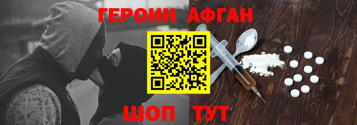 ГЕРОИН VHQ  Вход с VPN  Чусовой 