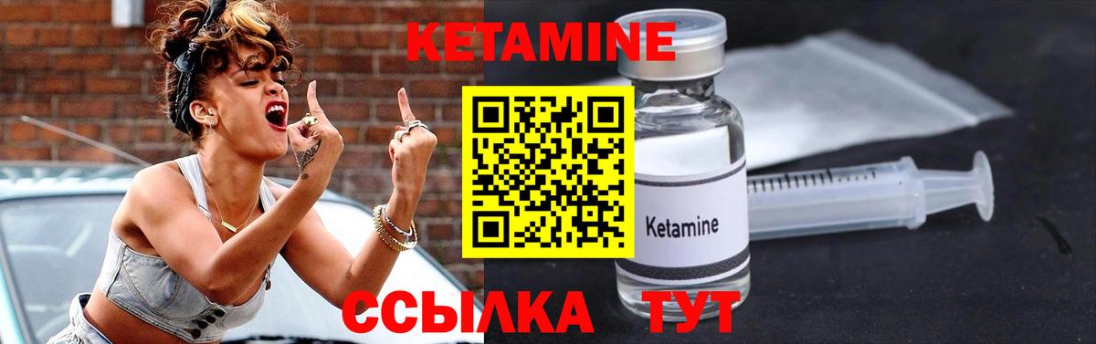 КЕТАМИН VHQ  Вход с VPN  Чусовой 