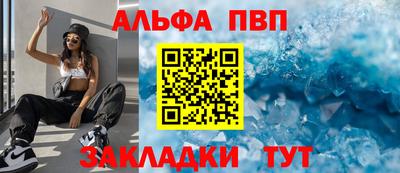альфа пвп VHQ Обь