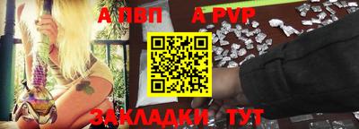 альфа пвп VHQ Обь