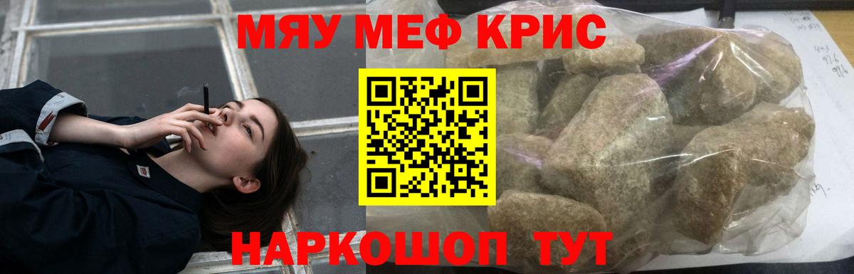МЯУ-МЯУ  Вход с VPN  Чусовой  Мефедрон  МЕФ 4 MMC  МЕФ мука 