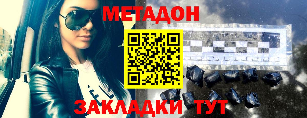 KRAKEN ONION  Метадон methadone  Вход с VPN  МЕТАДОН белоснежный  Чусовой 