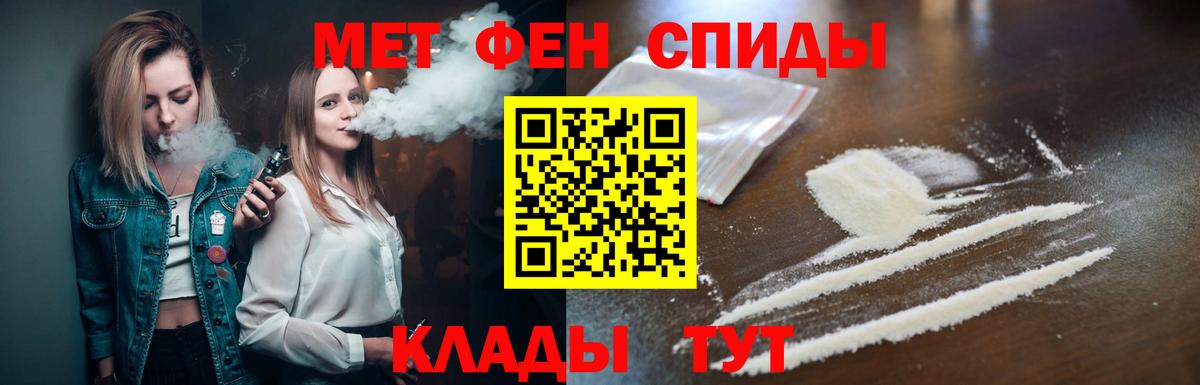 Чусовой  Первитин  Вход с VPN  МЕТАМФЕТАМИН витя 