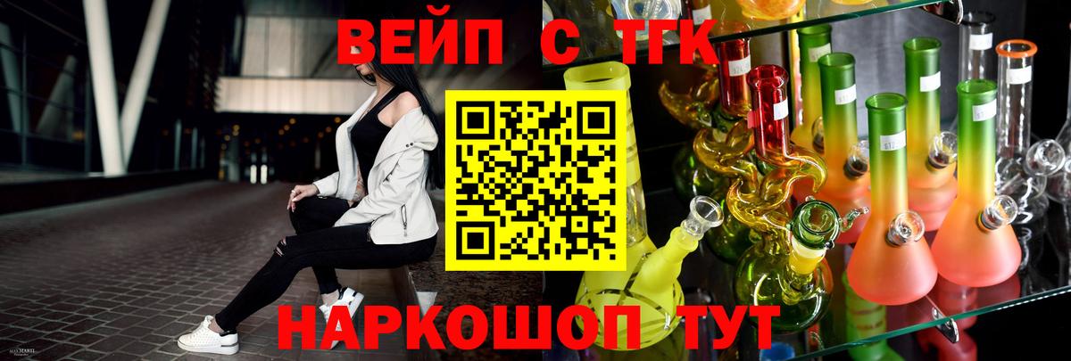 наркотики  Вход с VPN  Чусовой  ТГК THC oil  ТГК Wax 